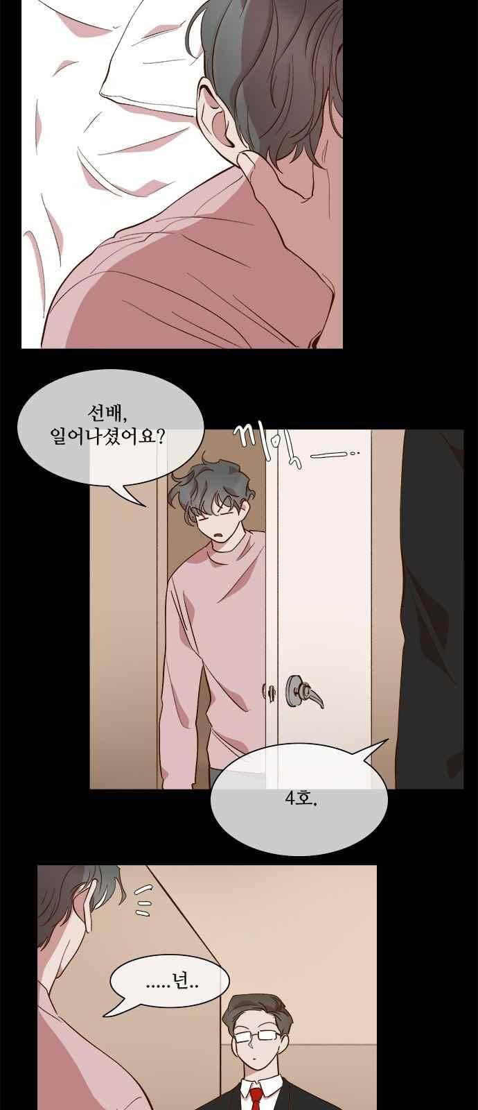 악마와 계약연애 50화 2