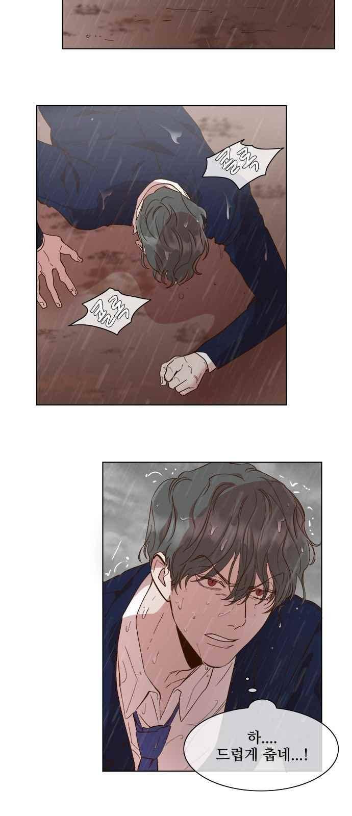 악마와 계약연애 50화 7