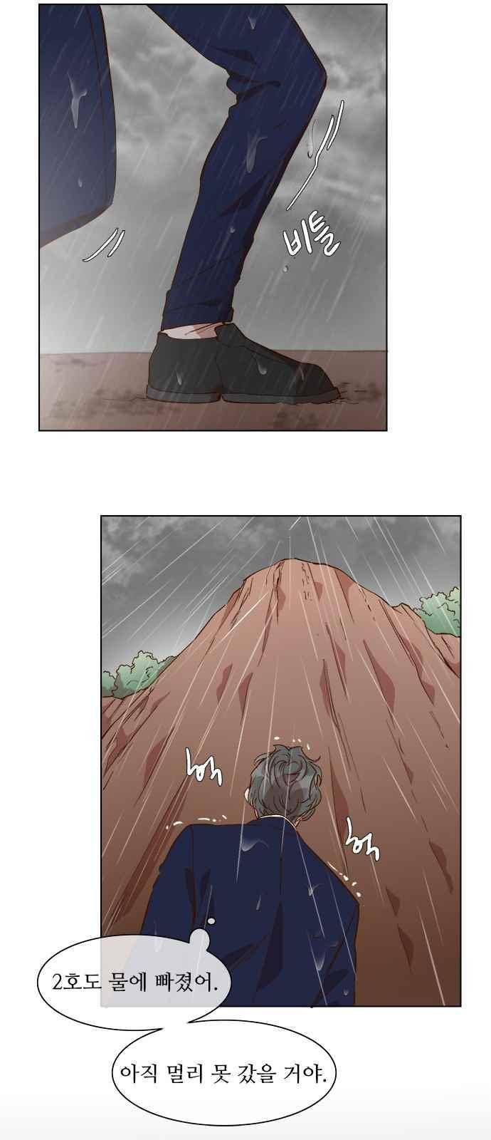 악마와 계약연애 50화 8
