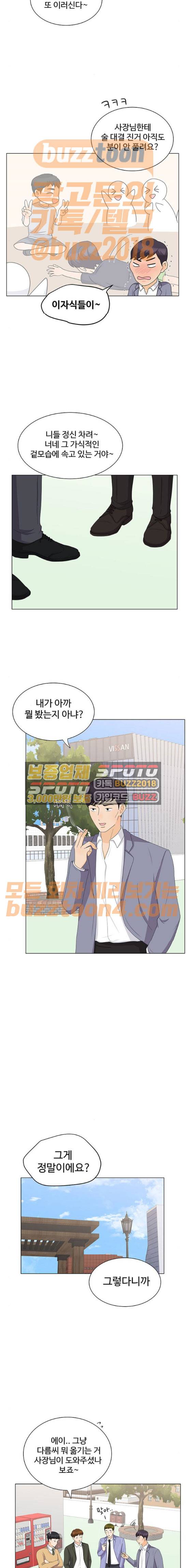 우리 오빠는 아이돌 86화 3