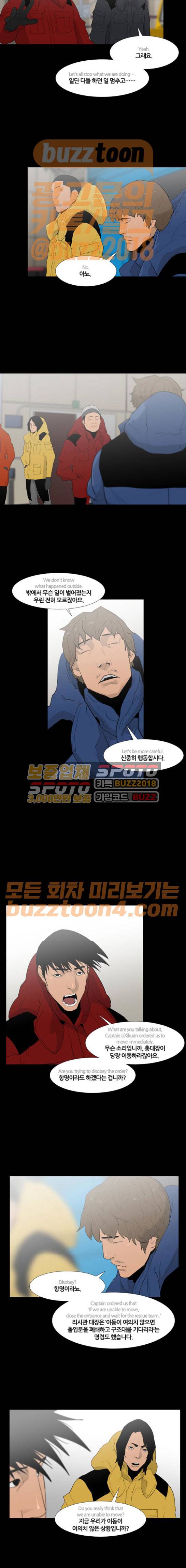 극야(네이버) 21화 2