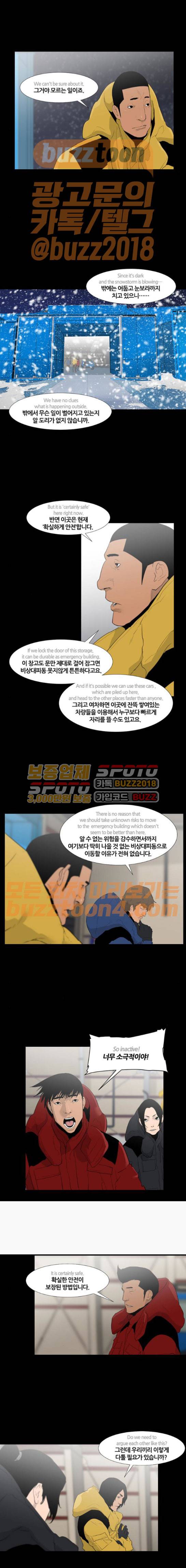 극야(네이버) 21화 3