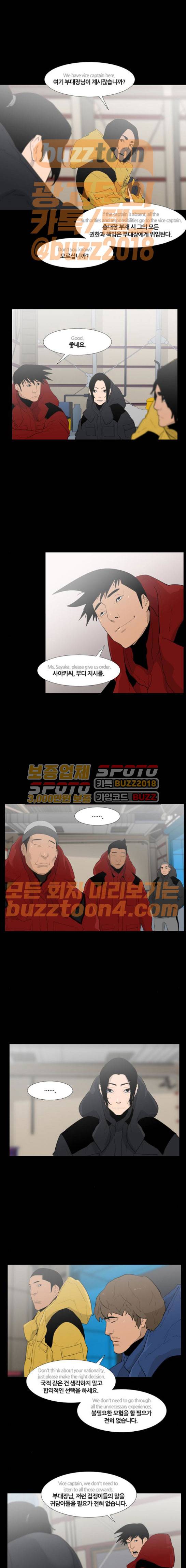 극야(네이버) 21화 4
