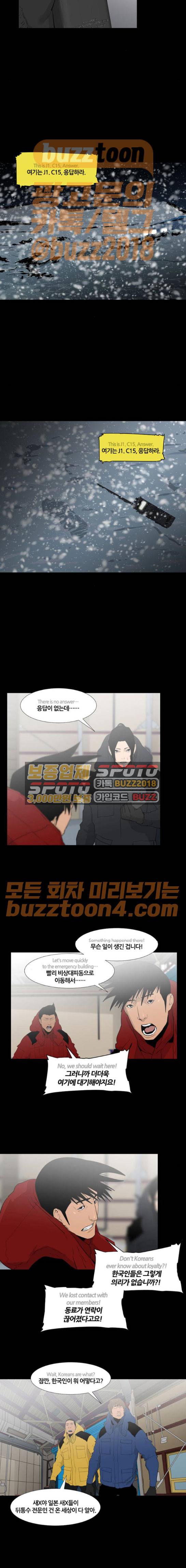 극야(네이버) 21화 6