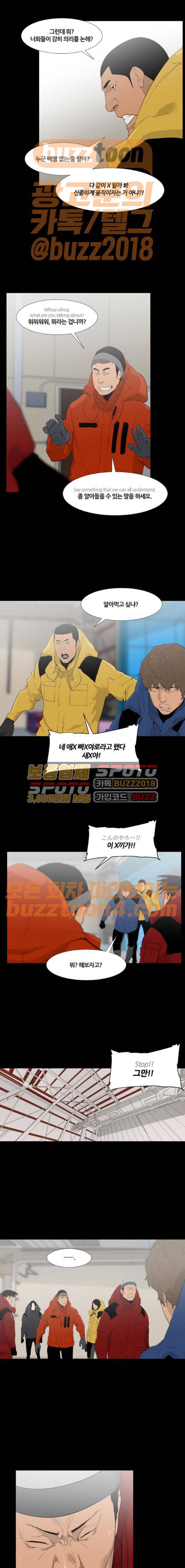 극야(네이버) 21화 7