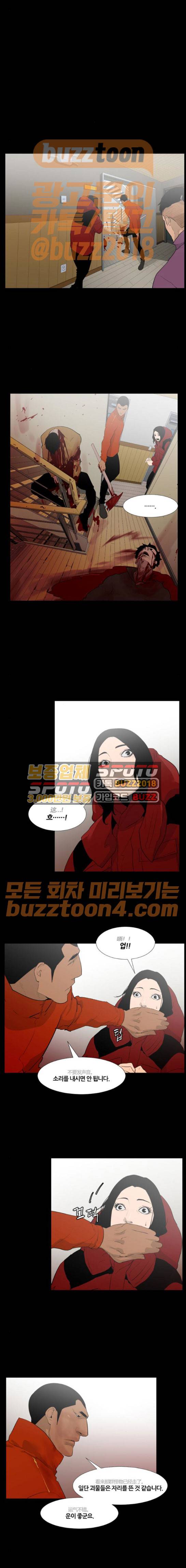 극야(네이버) 21화 11
