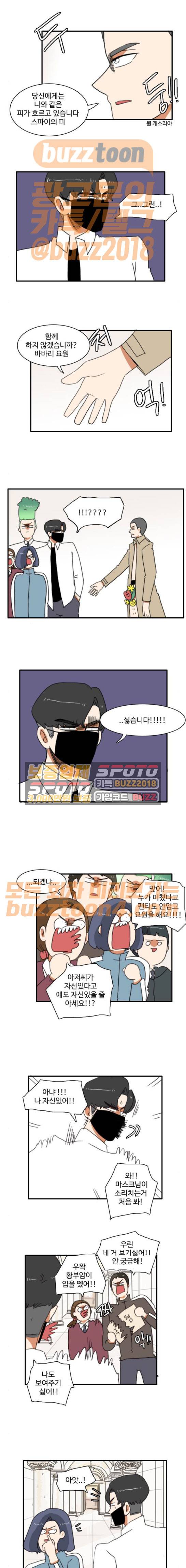 부로콜리왕자 49화 1