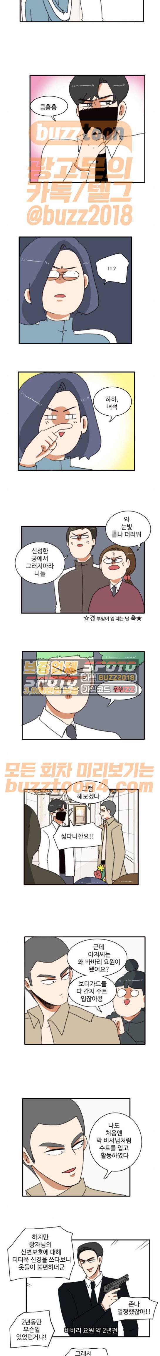 부로콜리왕자 49화 2