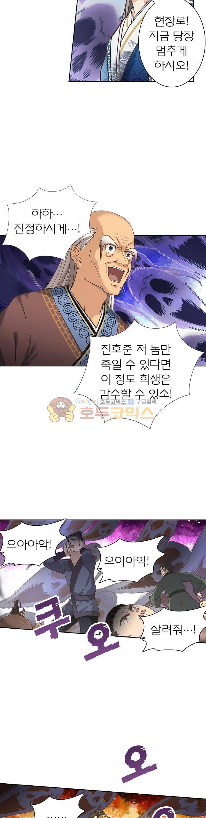 고등무사 55화 3