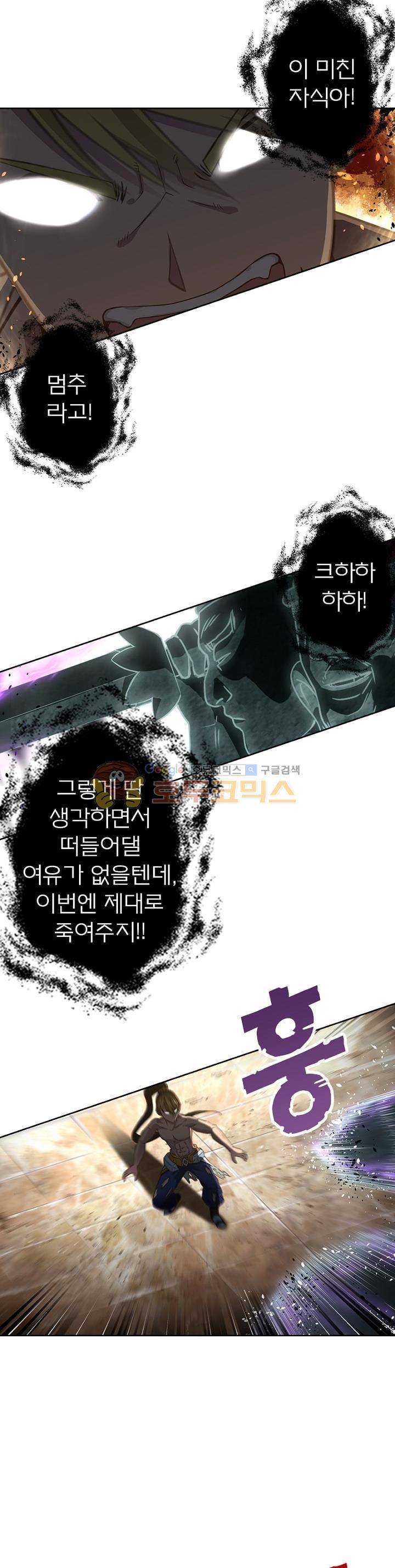 고등무사 55화 5