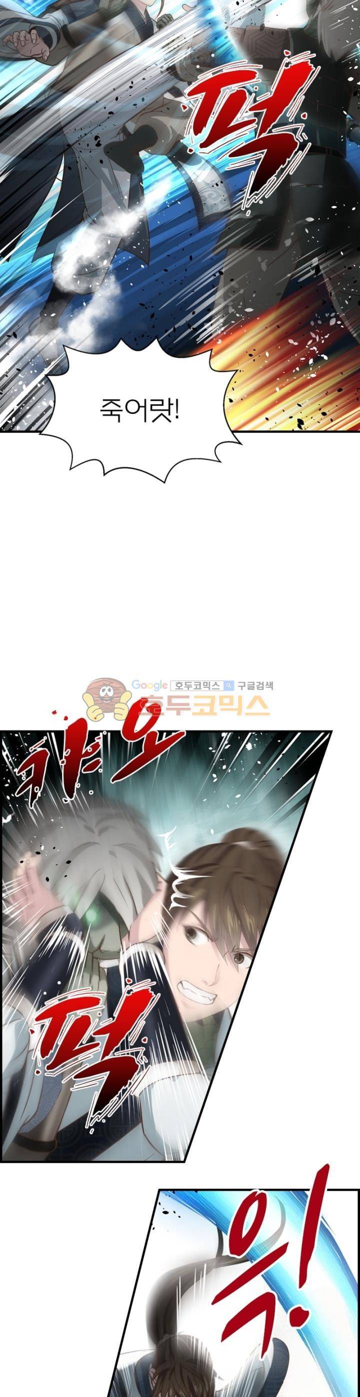 고등무사 65화 3