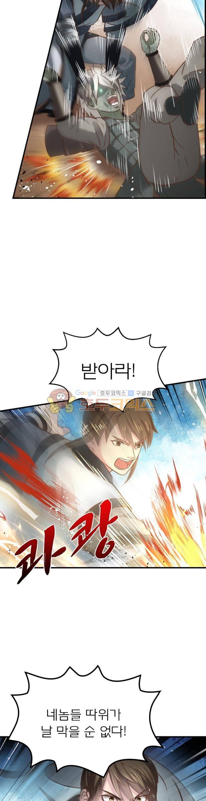 고등무사 65화 4