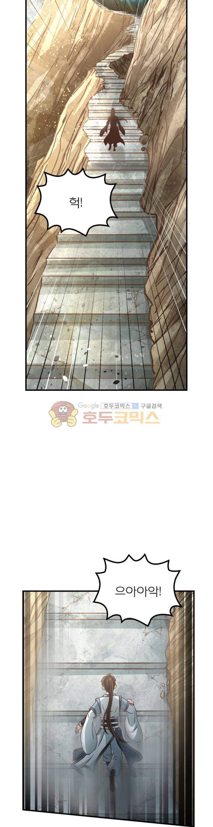 고등무사 65화 6