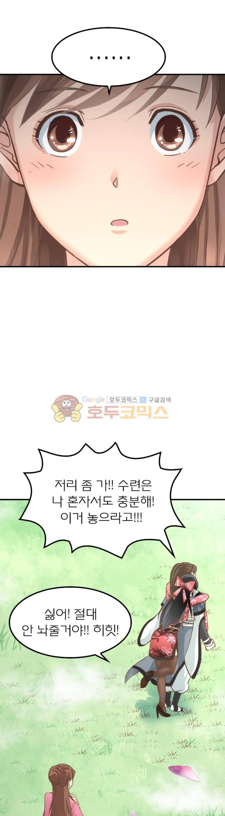 고등무사 74화 5