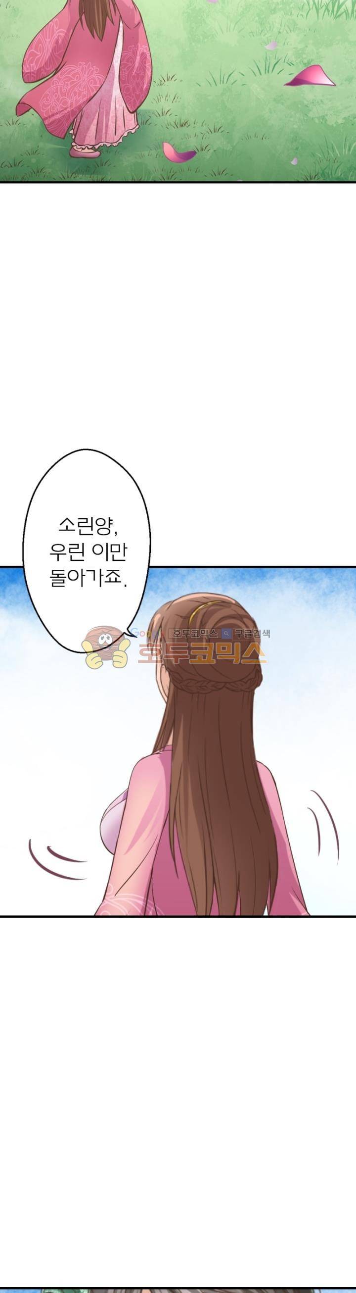 고등무사 74화 6