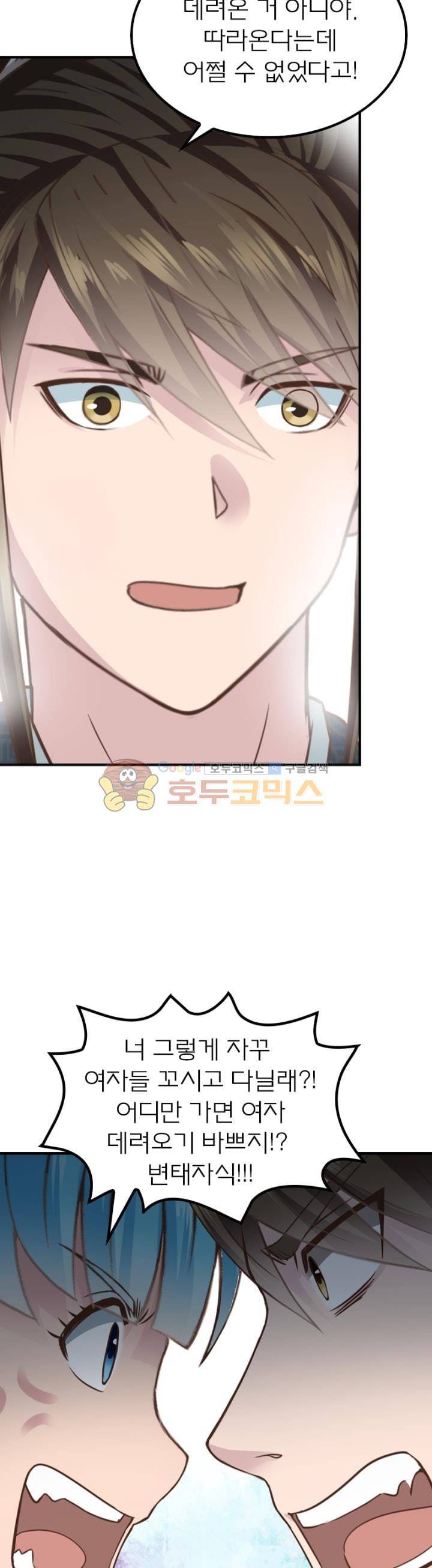 고등무사 74화 9