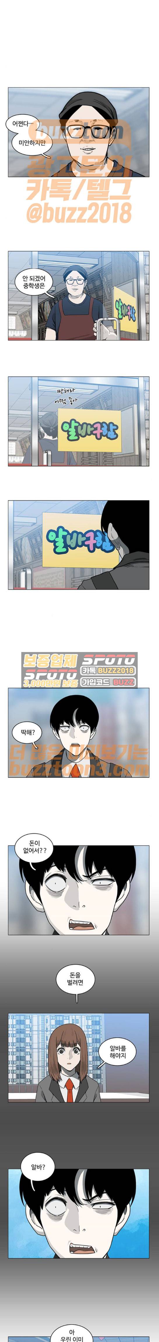 마왕이 되는 중2야 시즌2 6화 1