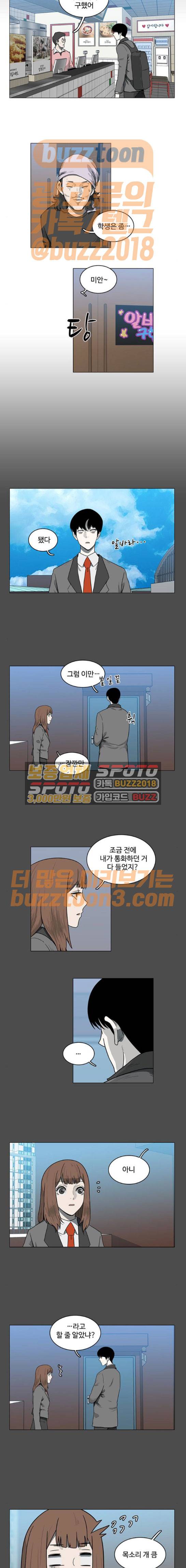 마왕이 되는 중2야 시즌2 6화 2