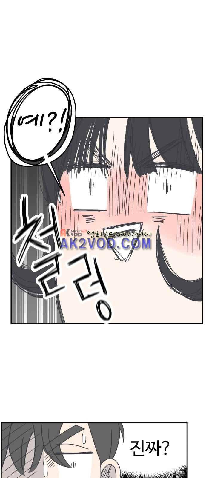바른연애 길잡이 7화 2
