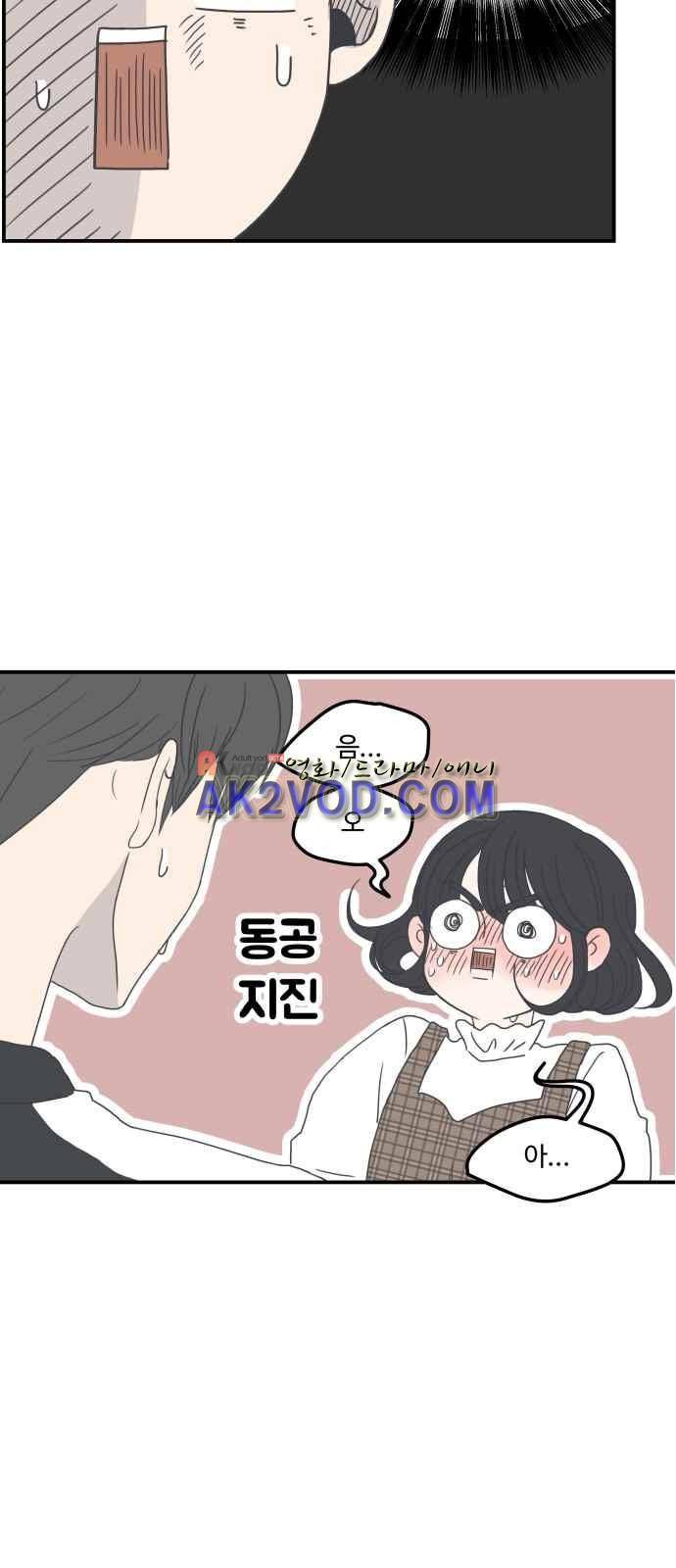 바른연애 길잡이 7화 3