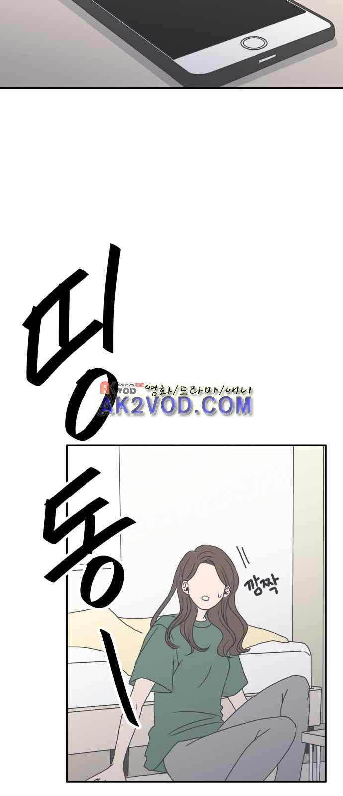 바른연애 길잡이 7화 8