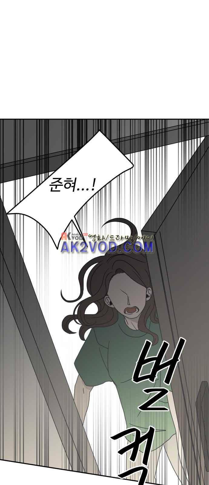 바른연애 길잡이 7화 9
