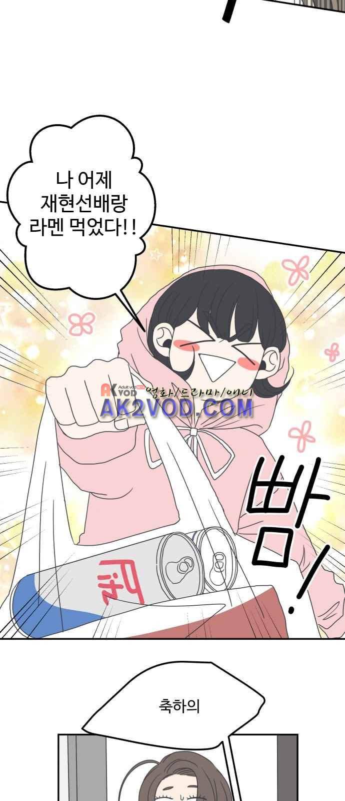 바른연애 길잡이 7화 10