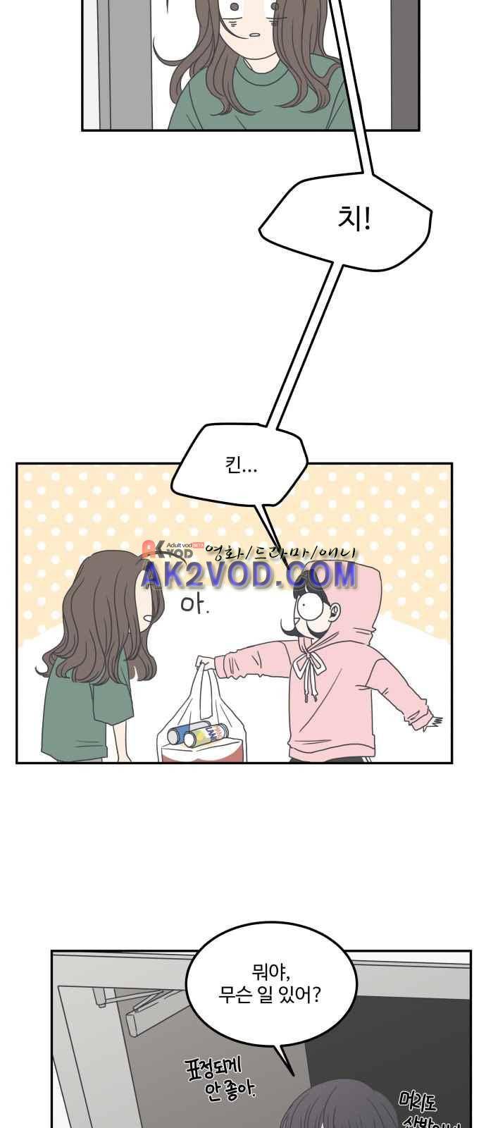 바른연애 길잡이 7화 11