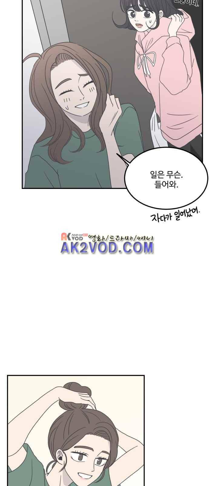 바른연애 길잡이 7화 12