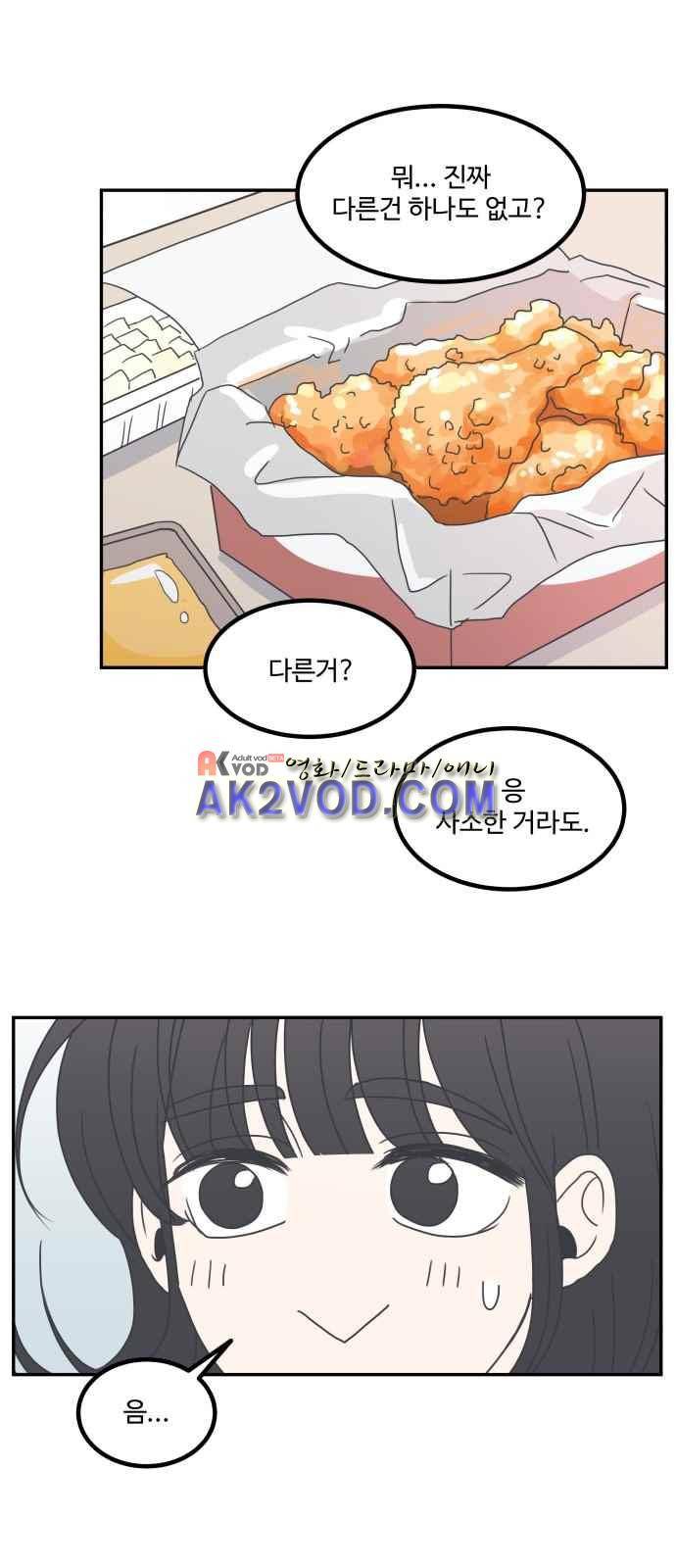 바른연애 길잡이 7화 14