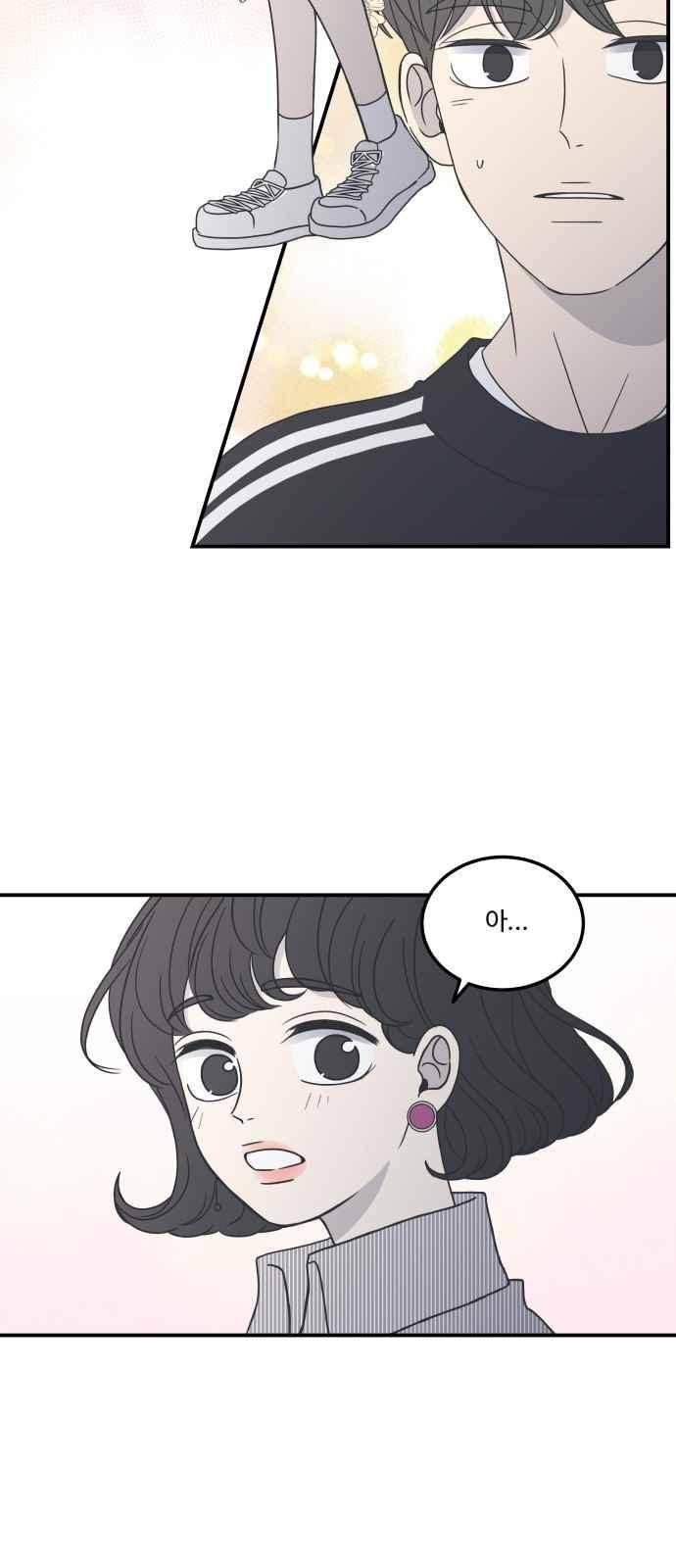 바른연애 길잡이 16화 3