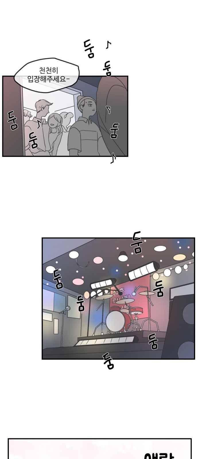바른연애 길잡이 16화 7