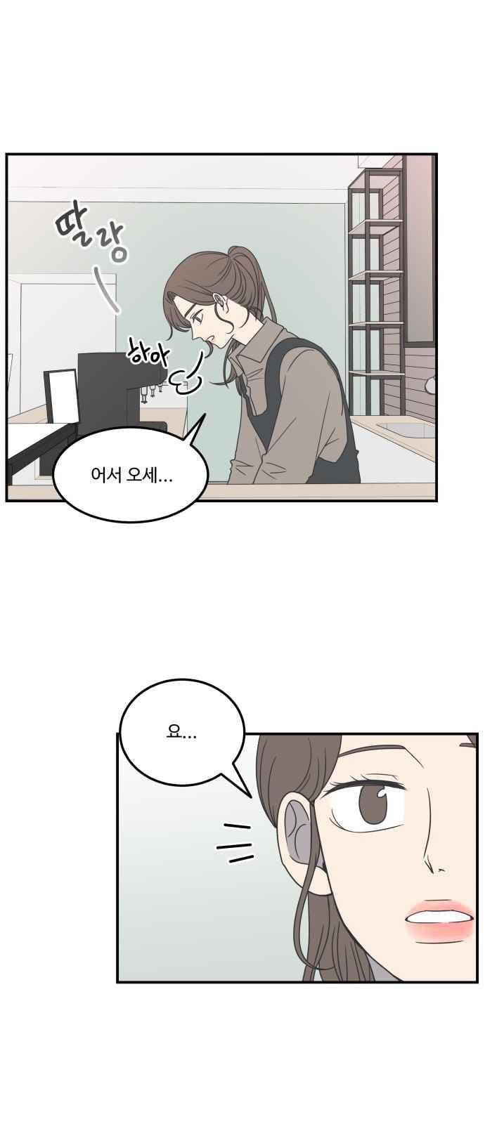바른연애 길잡이 23화 5