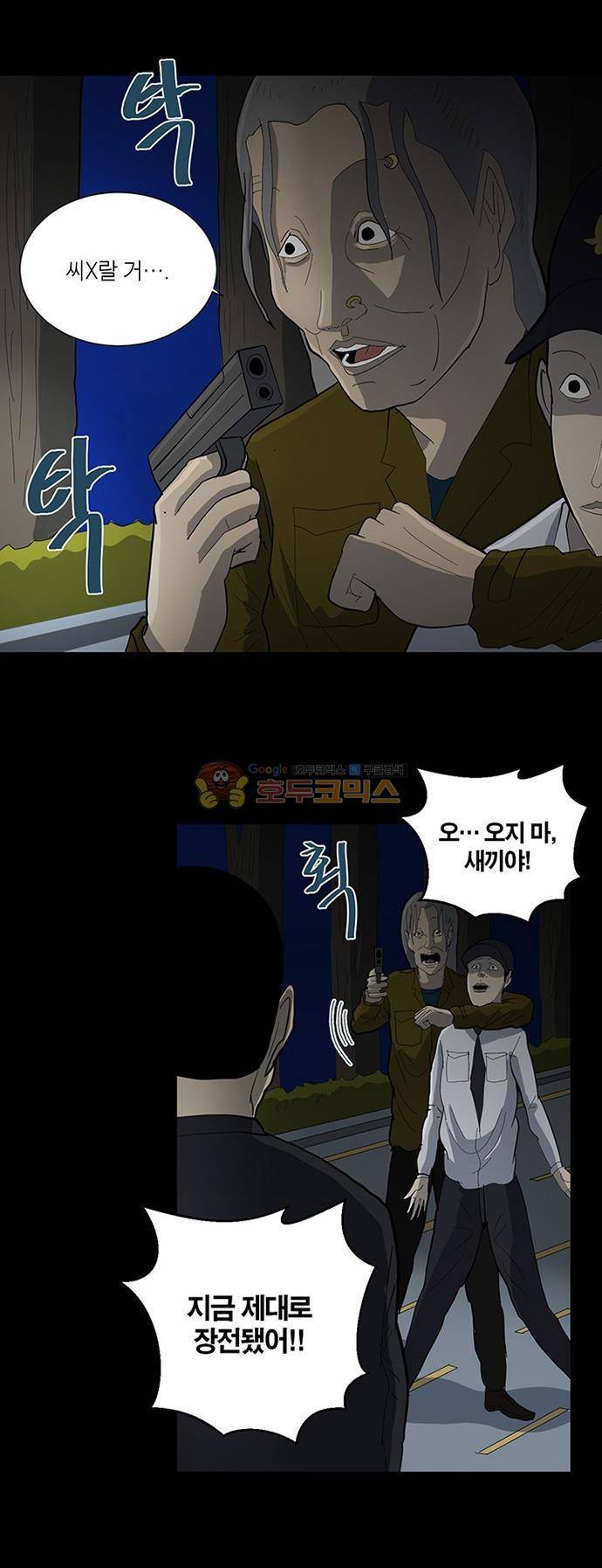 기레기 41화 1