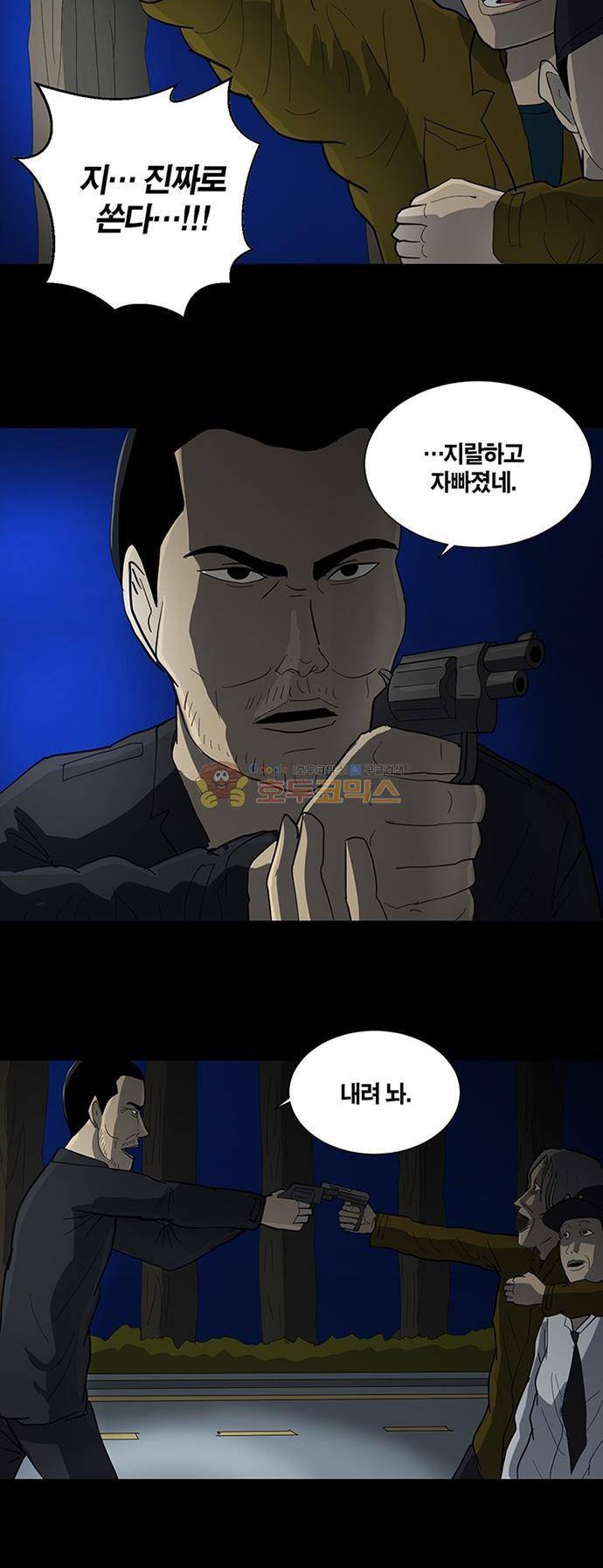 기레기 41화 3