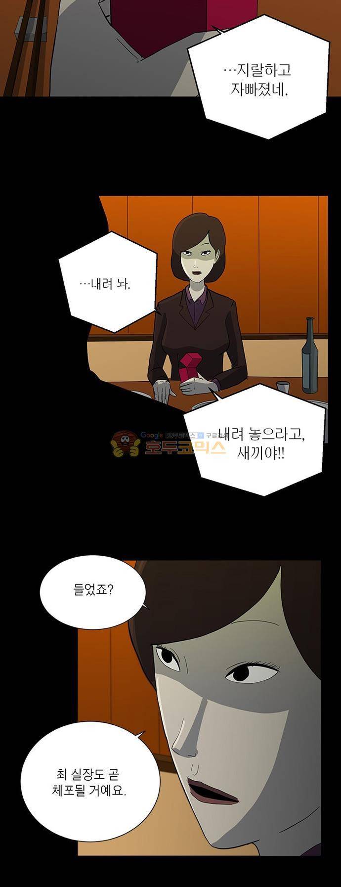 기레기 41화 5
