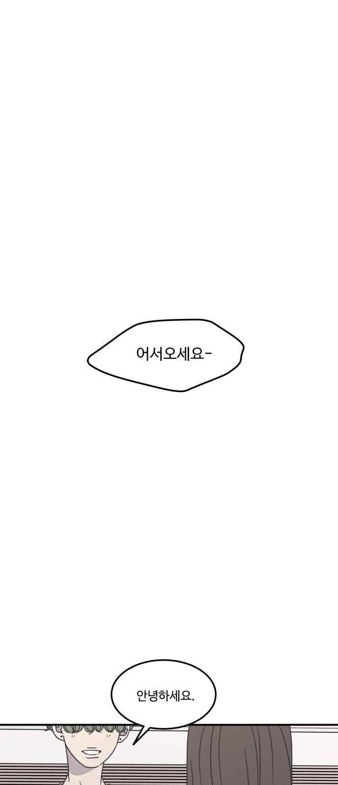 바른연애 길잡이 41화 1