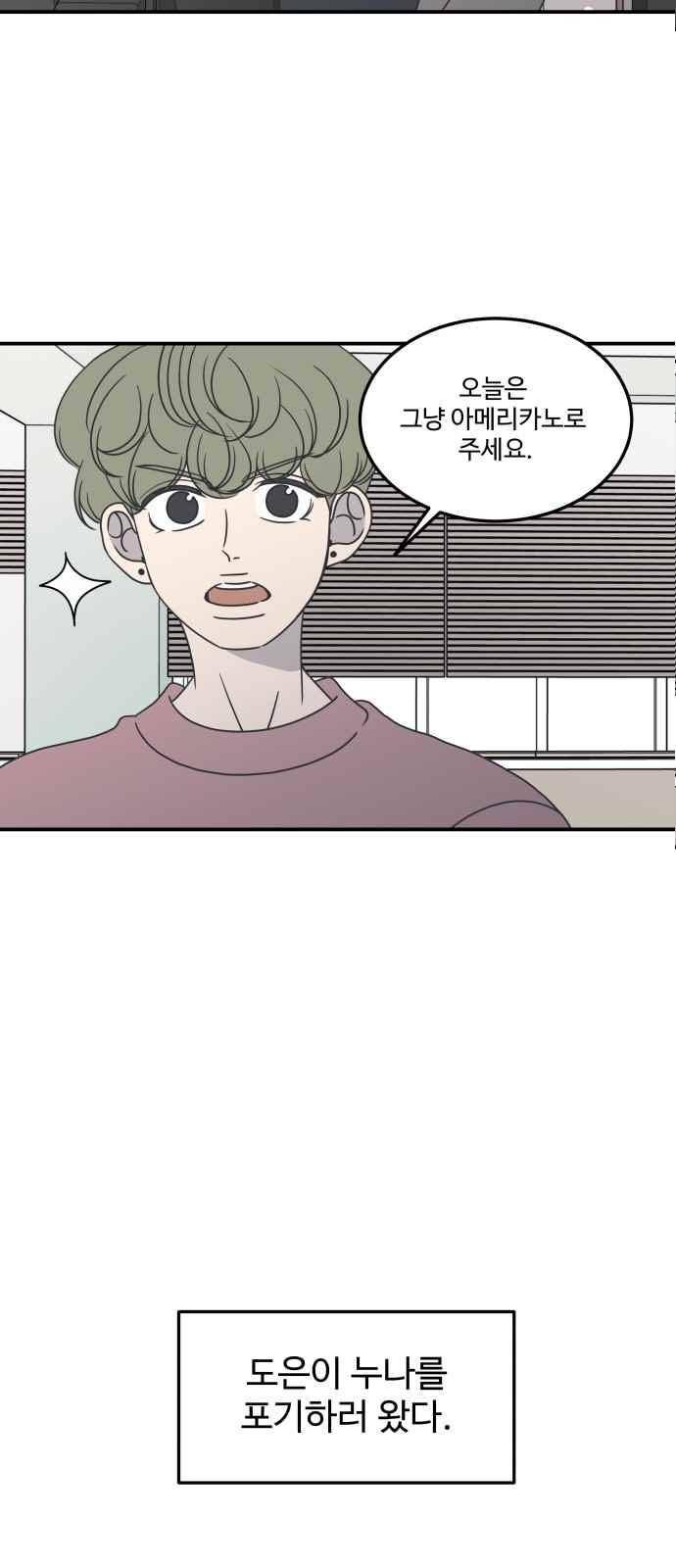 바른연애 길잡이 41화 3