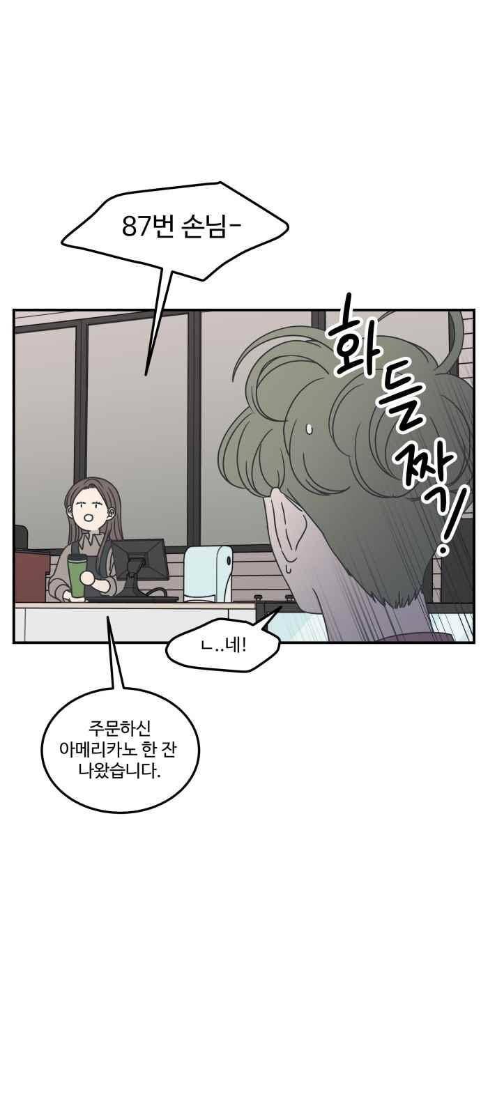 바른연애 길잡이 41화 9