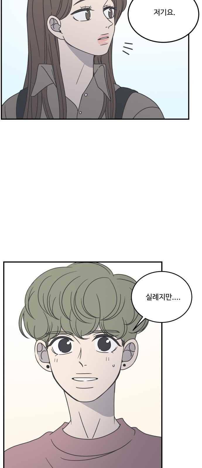 바른연애 길잡이 41화 12