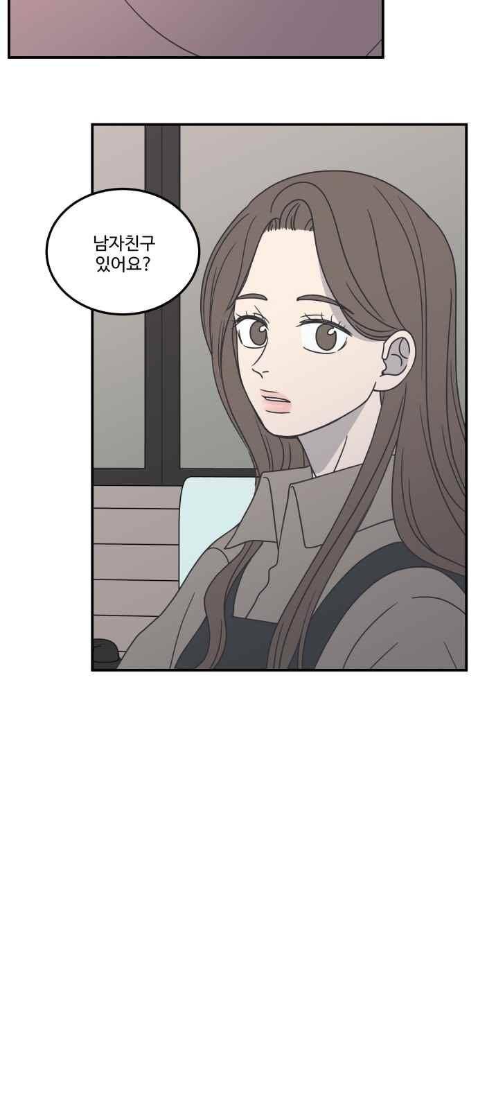 바른연애 길잡이 41화 13