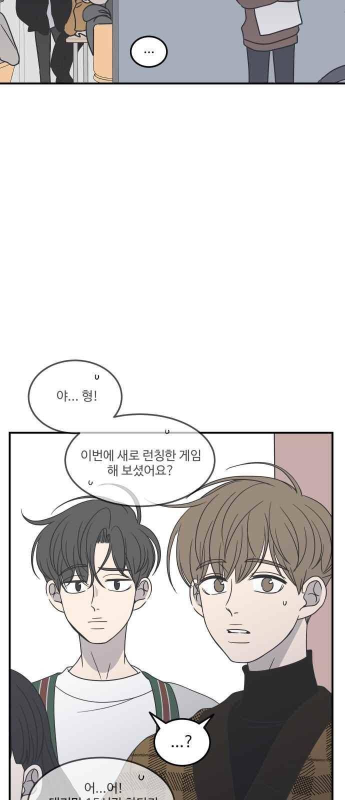 바른연애 길잡이 48화 3