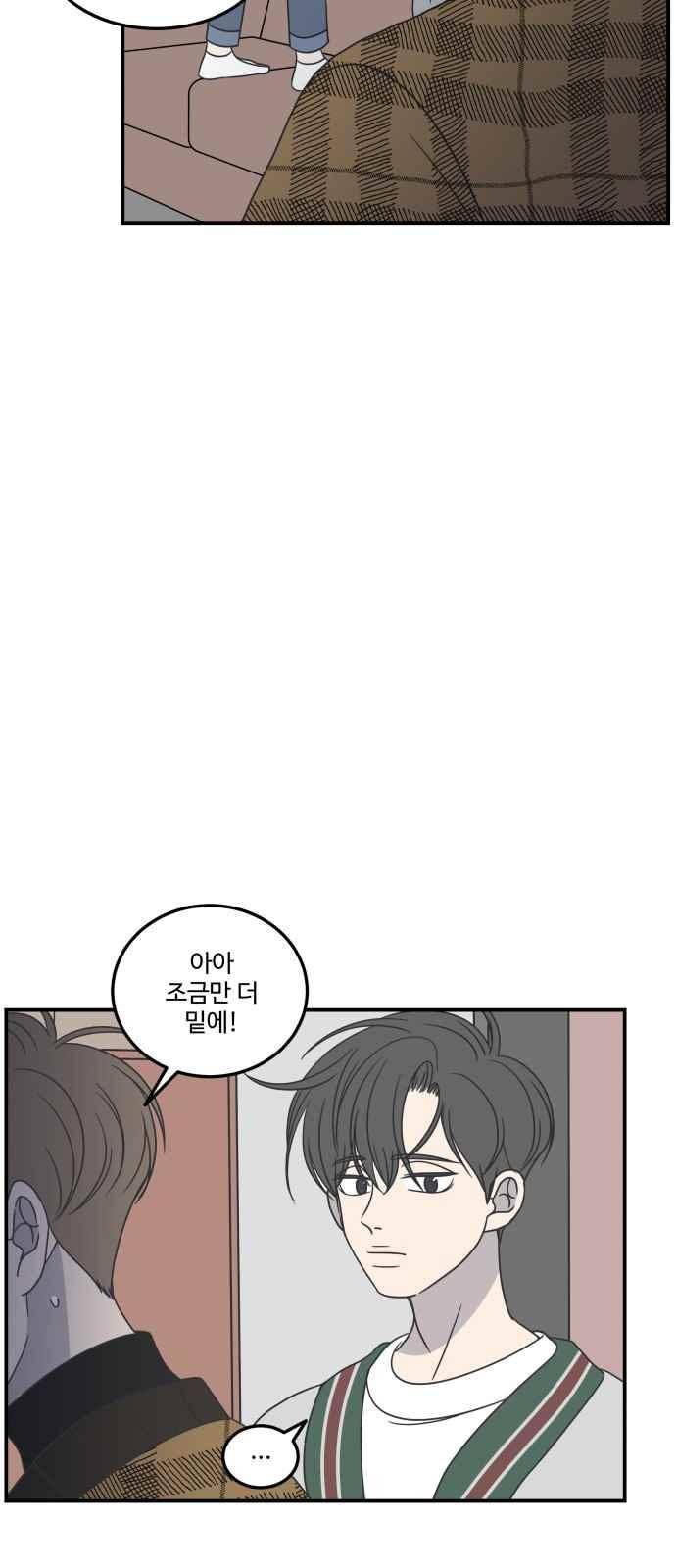 바른연애 길잡이 48화 8