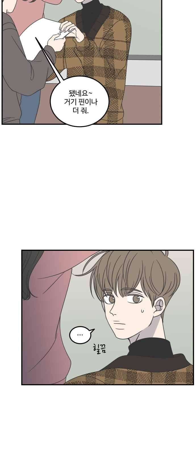 바른연애 길잡이 48화 10