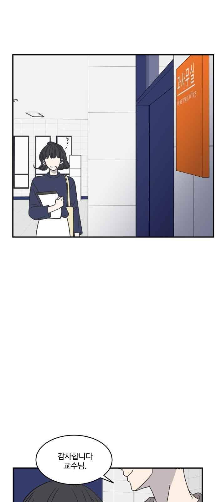 바른연애 길잡이 55화 9