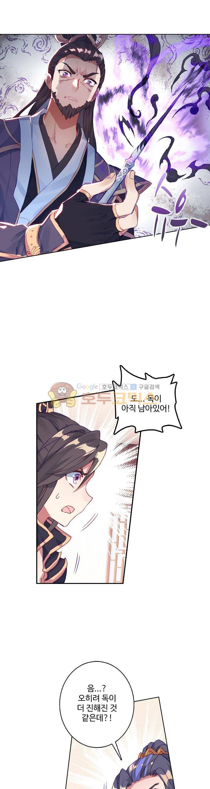 원존: 용의 비상 51화 1
