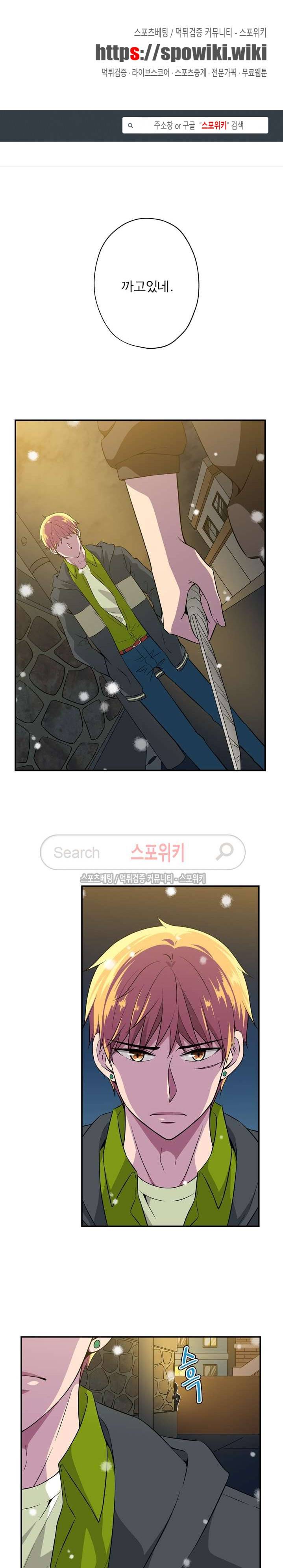 왕자님의 막대사탕 55화 1