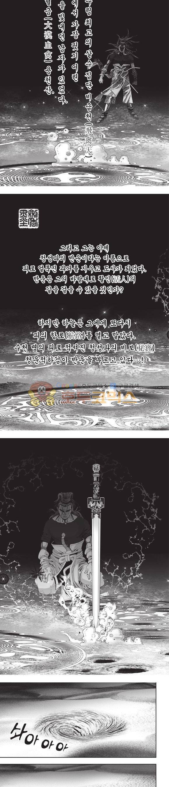 청운적하검 42권 2