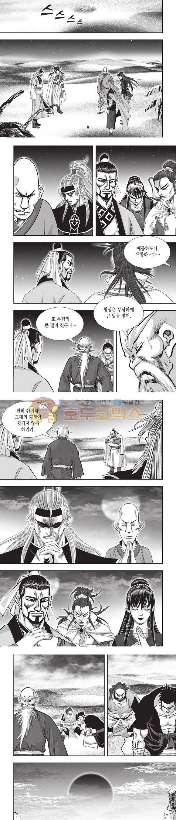 청운적하검 42권 3
