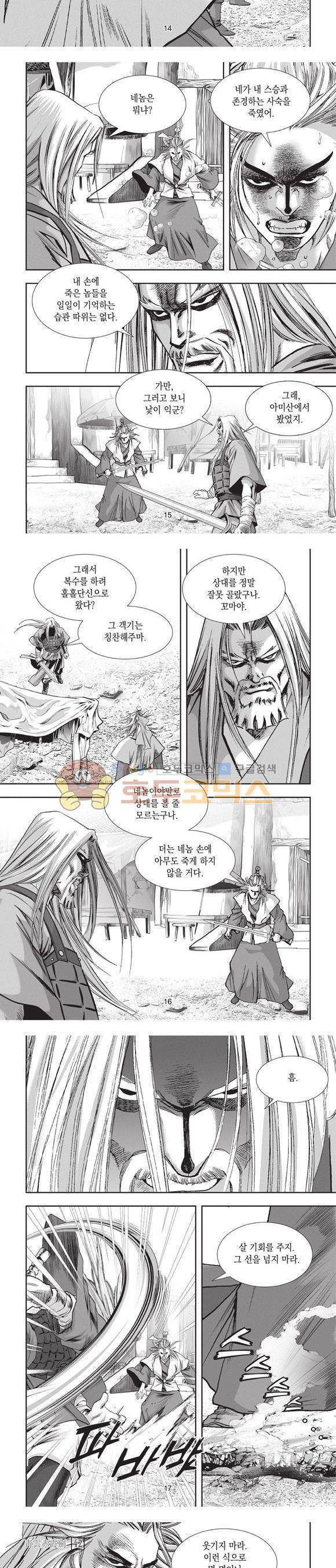 청운적하검 42권 5